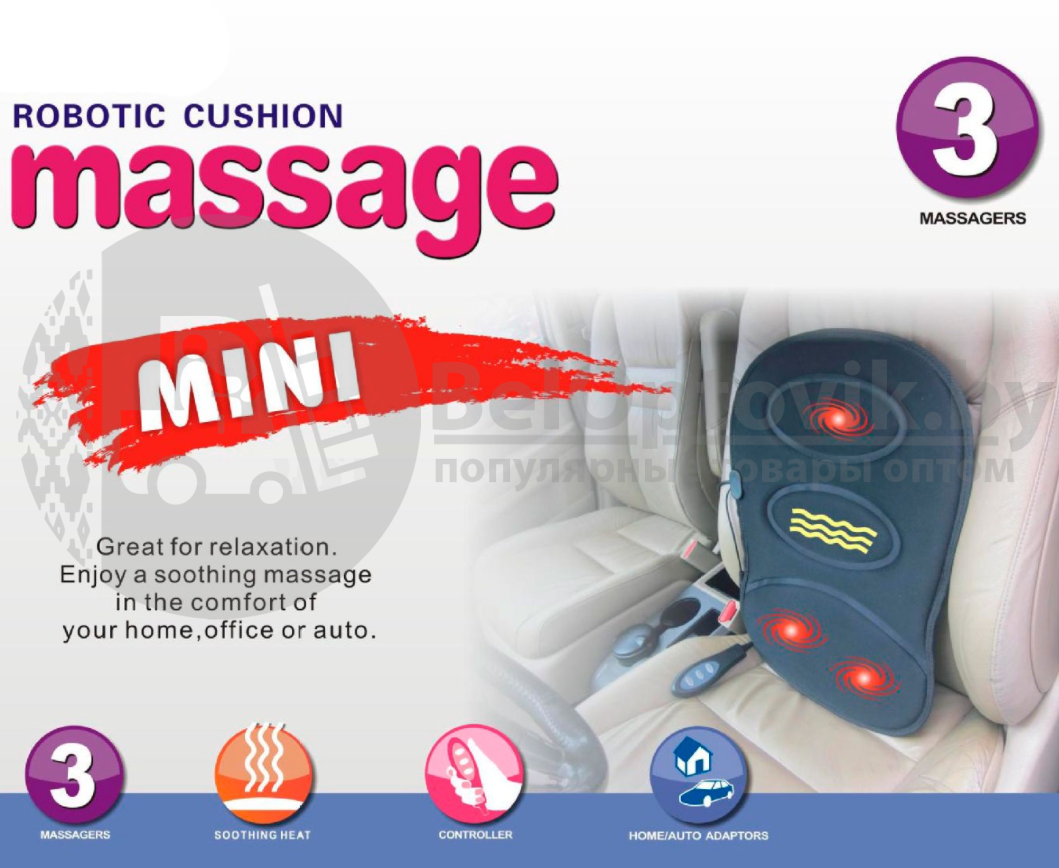 Массажная накидка для автомобиля и офиса с прогревом Robotic Cushion Massage HL-802 (три зоны массажа, 7 - фото 10 - id-p166799754