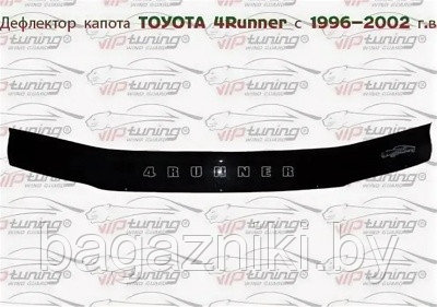 Дефлектор капота Vip tuning Toyota 4Runner 1996 2002 - фото 1 - id-p166834597