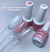 Гель для наращивания Liquid Gel  Clear Луи Филипп, 15 мл., фото 3