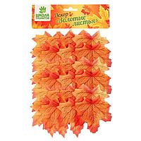 Декор "Осенний лист",набор 50 шт, оранжевый цвет
