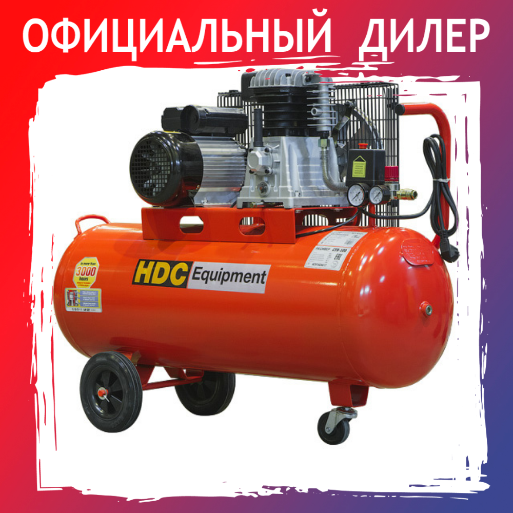 Компрессор HDC HD-A101 (396 л/мин, 10 атм, ременной, масляный, ресив. 100 л, 220 В, 2.20 кВт)