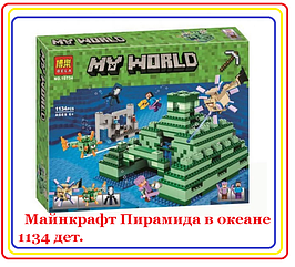 Конструктор Майнкрафт Пирамида в океане Bela 10734, 1134 дет., аналог Лего 21136