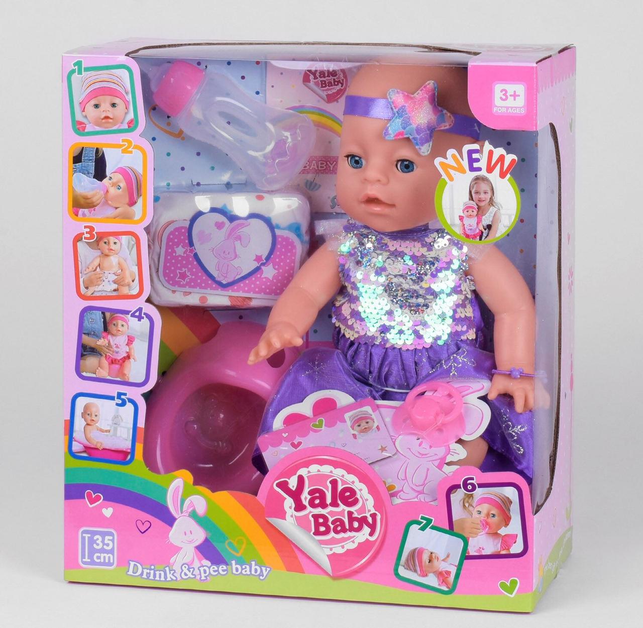 Кукла-пупс Yale baby (аналог Baby Born)  YL1953C- 35 см