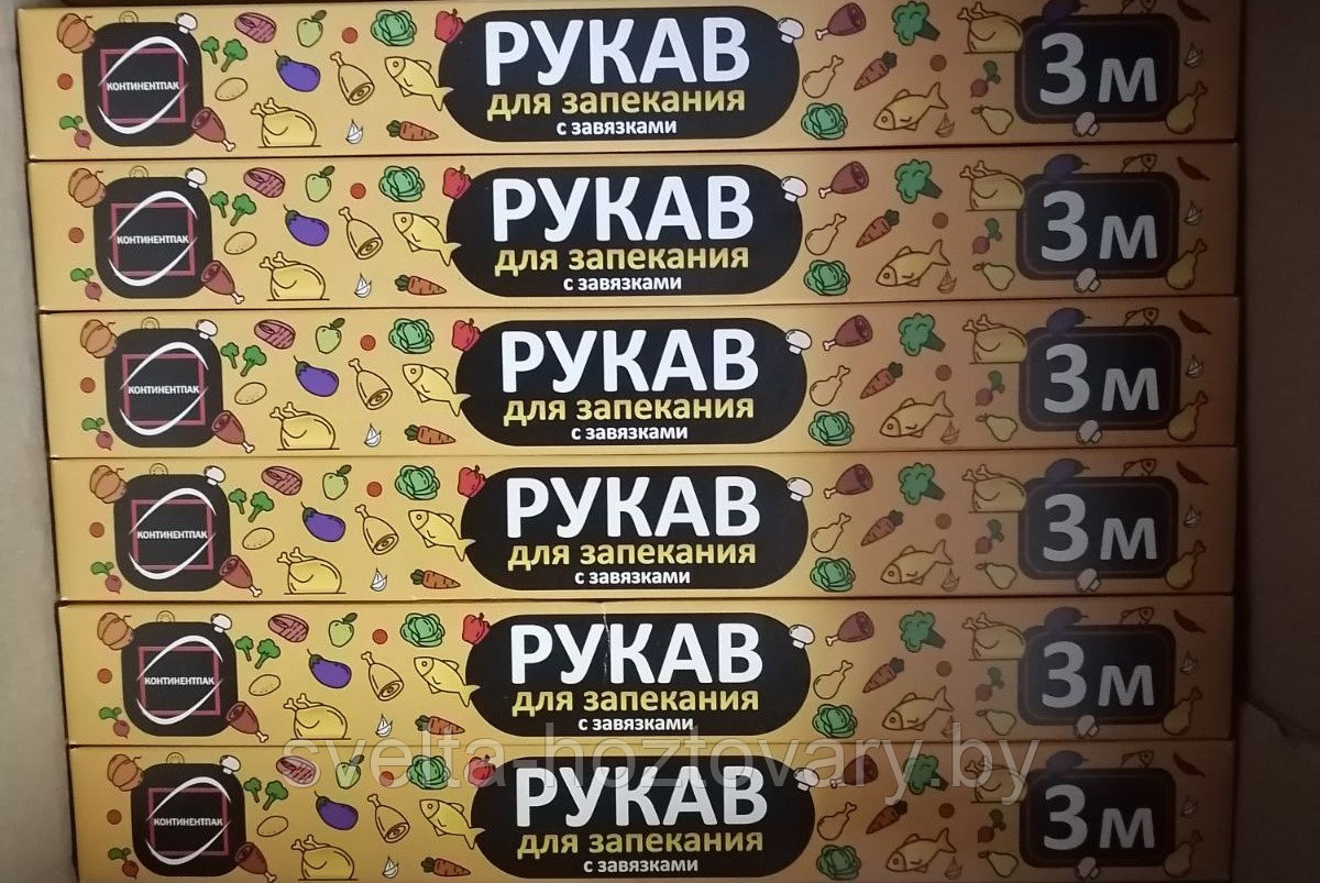 Рукав для запекания 3м с завязками