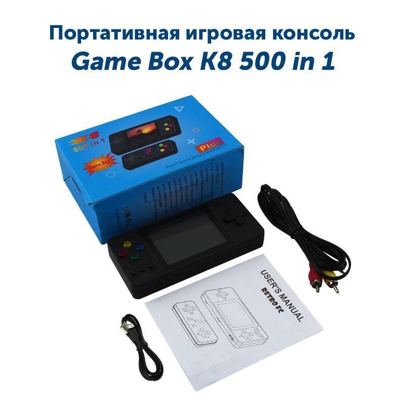 Игровая портативная консоль ретро GAME BOX 500 игр + джойстик - фото 8 - id-p166890748