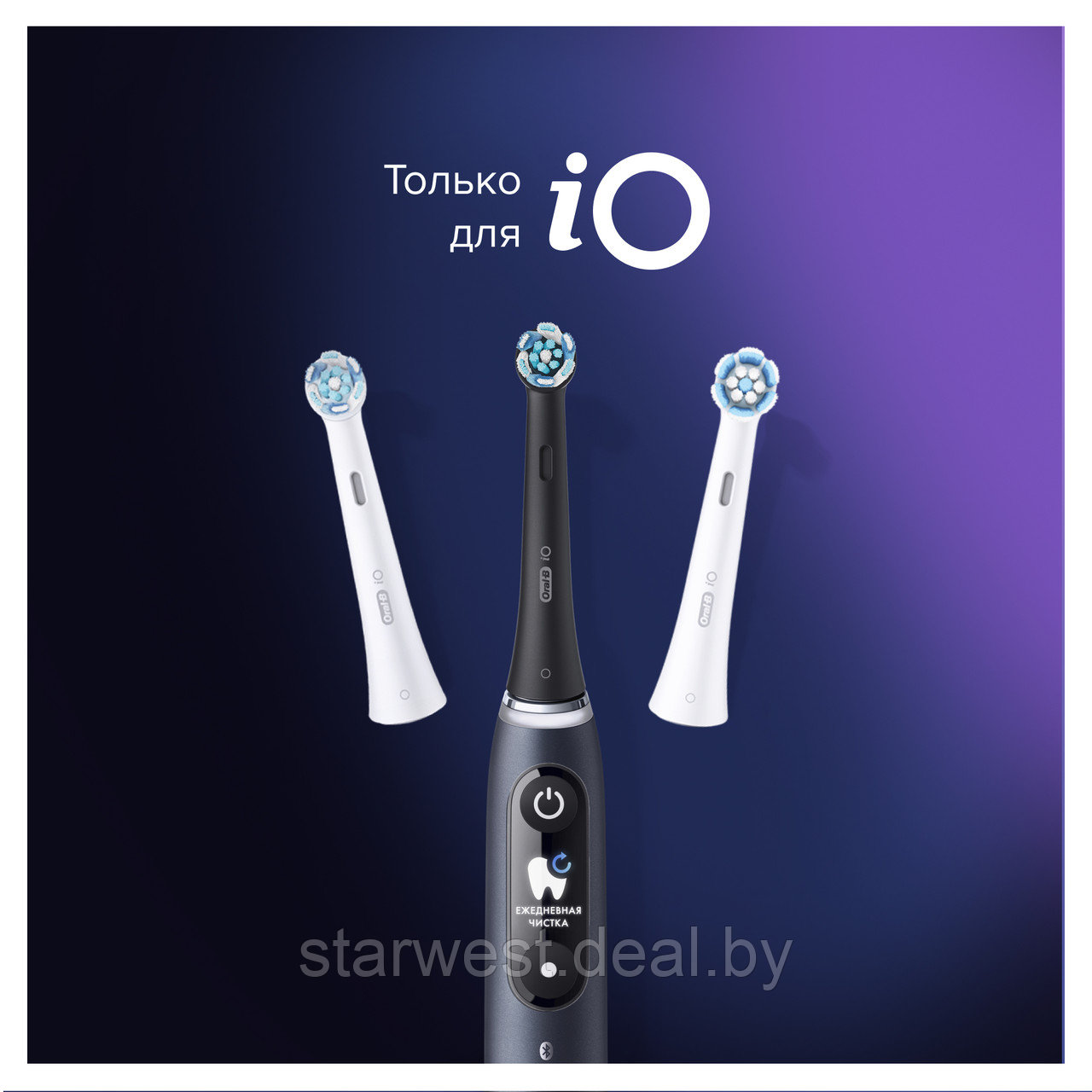 Oral-B Braun iO Series Ultimate Clean Black 2 шт. Насадки для электрических зубных щеток - фото 8 - id-p166563444