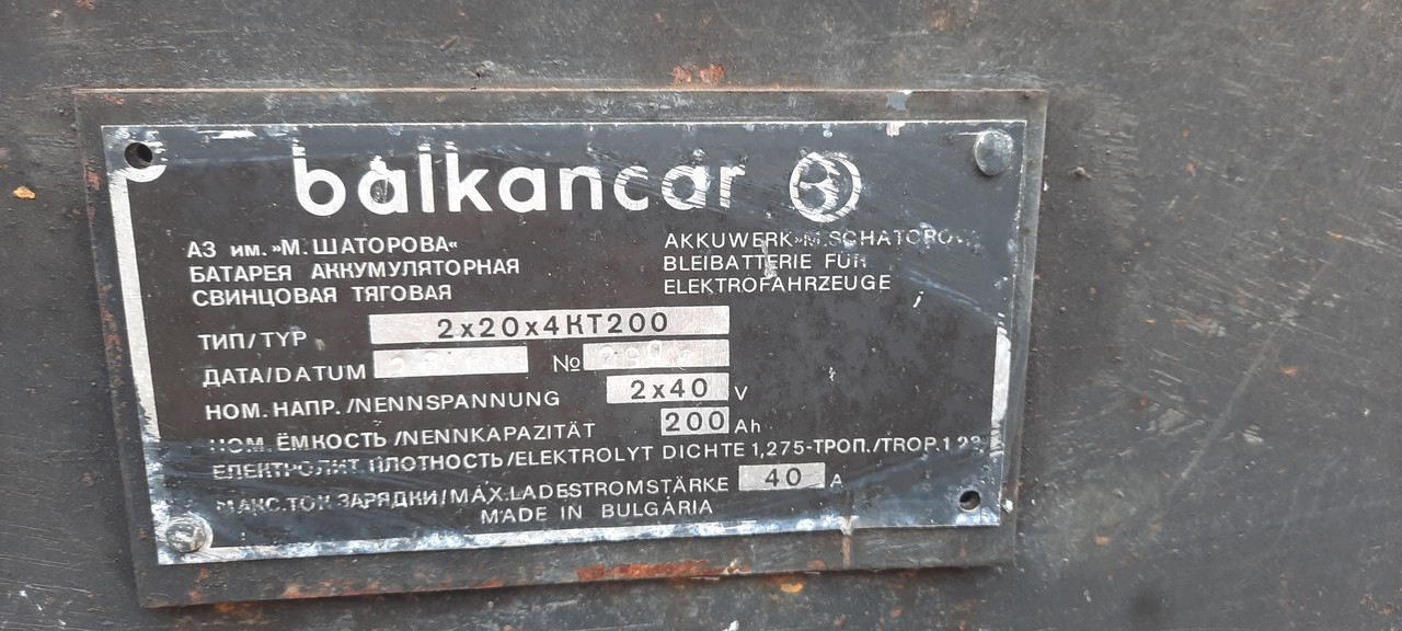 Погрузчик электрический BALKANCAR ЕВ687.22.11 - фото 3 - id-p154258395