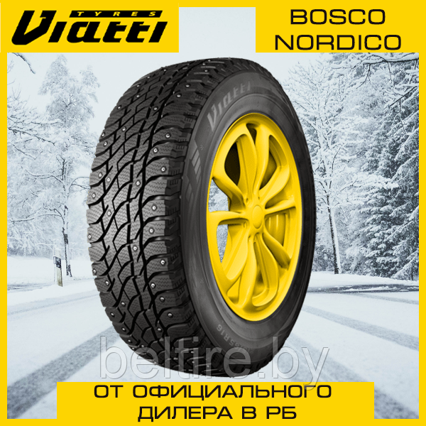 Шины зимние Viatti 235/65 R17 Bosco Nordico (V-523) ошип