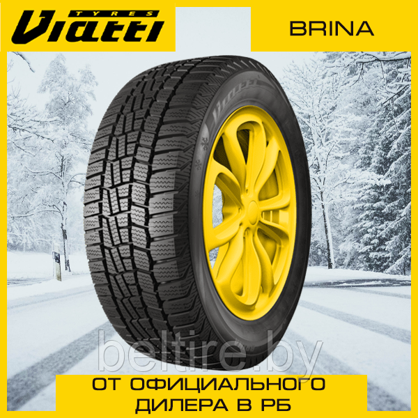 Шины зимние Viatti 185/65 R15 Brina (V-521)