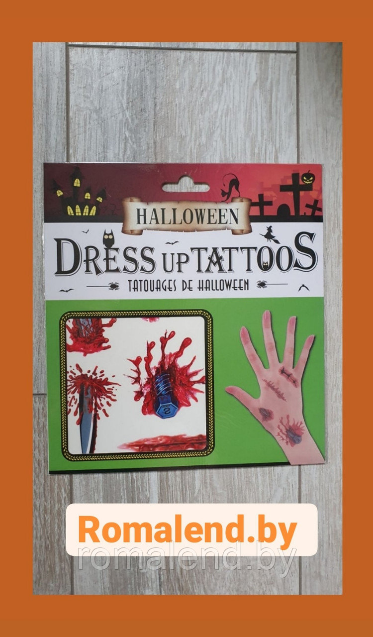 Переводные татуировки на Хеллоуин