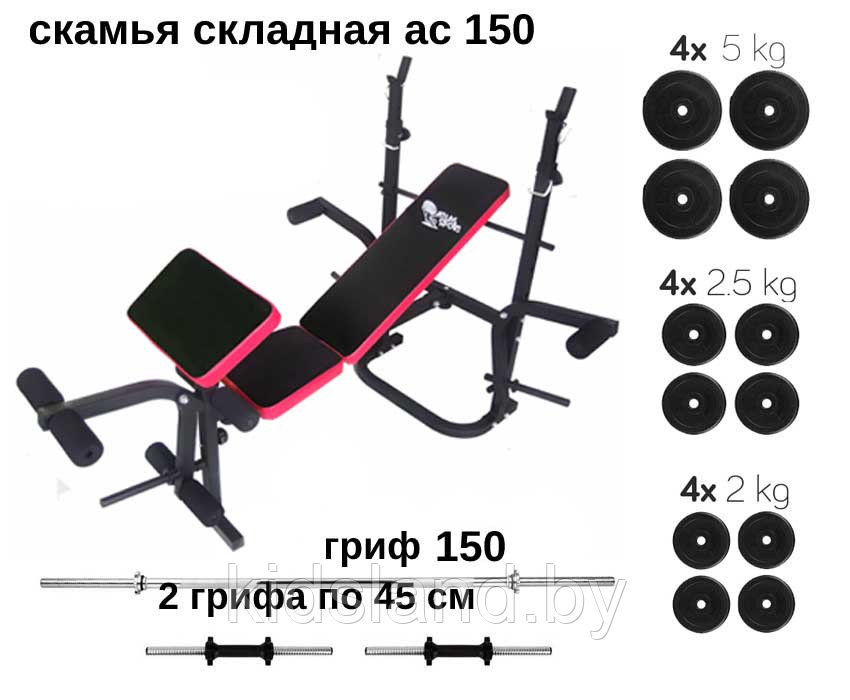 Комплекты "Скамья-гантели-гриф" Atlas Sport Набор PREMIUM скамья гантели и штанга 46кг