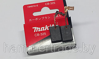 194074-2 Угольные щетки комплект CB-325 Makita