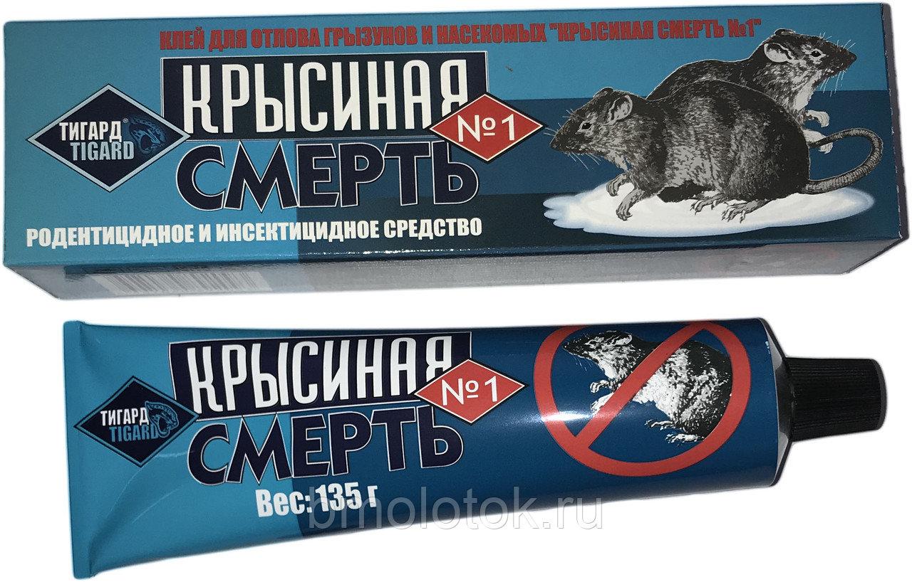 КРЫСИНАЯ СМЕРТЬ №1. Клей для отлова грызунов и насекомых, туба 135 г