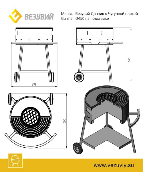Мангал Везувий "Дачник" с чугунной плитой Gurman Ø450мм на подставке - фото 2 - id-p123178938