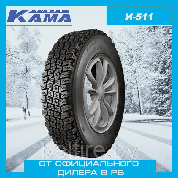 Шины зимние 175/80 R16 И-511 ошип.