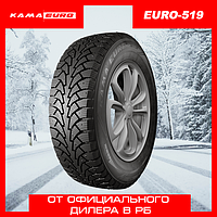 Шины зимние 175/70 R13 КАМА EURO-519 (НК-519) ошип