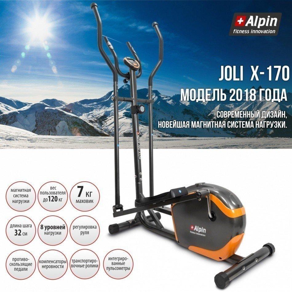 Эллиптический тренажер Alpin JOLI X-170 - фото 4 - id-p166938873