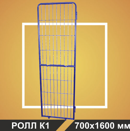 Стенка задняя для Ролл К 1 RAL 5002  (700х1600).