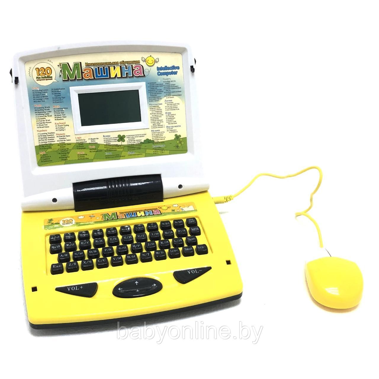 Детский развивающий компьютер Ноутбук 120 программ 20284ER