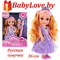 Интерактивная озвученная кукла «Принцесса Амелия» 262720 ТМ Карапуз