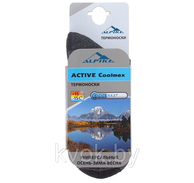 Термоноски ALPIKA ACTIVE COOLMAX до 15 °С - фото 1 - id-p166946885