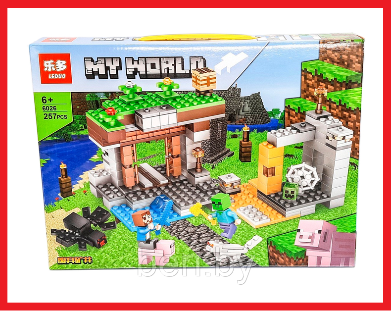 6026 Конструктор LEDUO Minecraft MY WORLD "Шахта", 257 деталей, аналог Лего