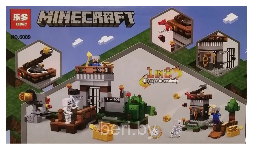 6009 Конструктор Minecraft MY WORLD "Мини крепость", 279 деталей, аналог Лего - фото 2 - id-p166990891