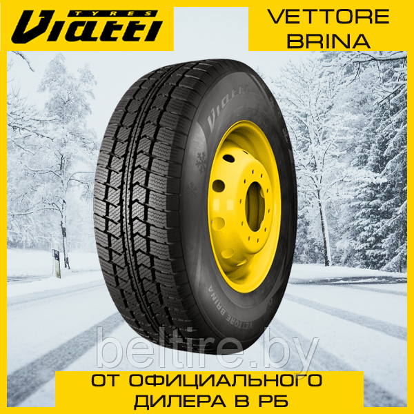 Шины зимние Viatti 215/65 R16C Vettore Brina (V-525)
