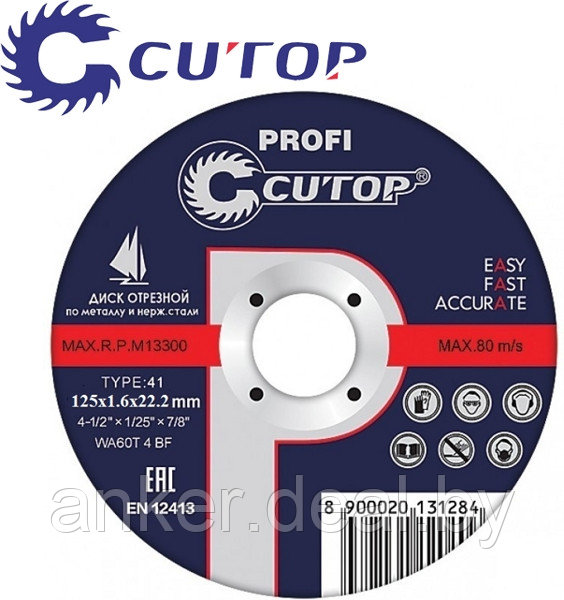125x1.6x22.2 мм Диск отрезной по металлу и нерж. стали Cutop Profi 39985т - фото 1 - id-p166997373