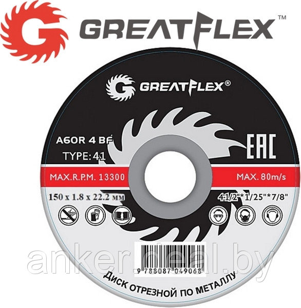 150x1.8x22.2 мм Диск отрезной по металлу Master Greatflex 50-41-007 - фото 1 - id-p166997384