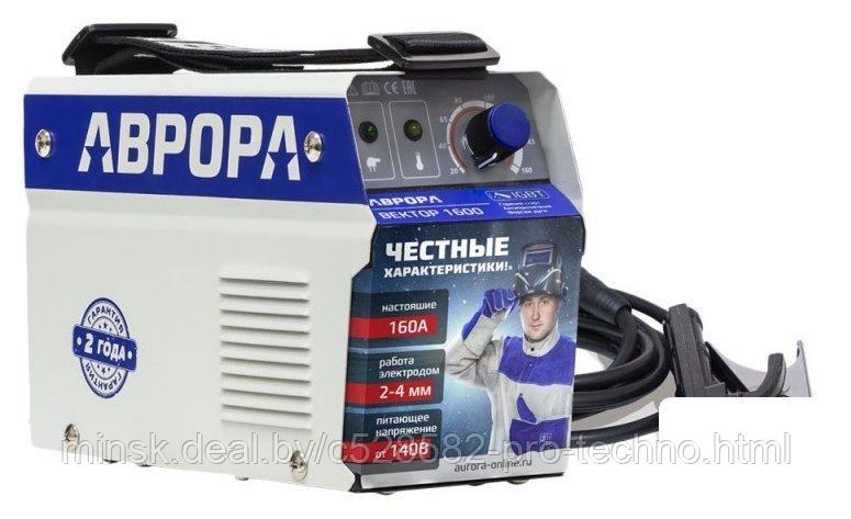 Сварочный инвертор Аврора Вектор 1600