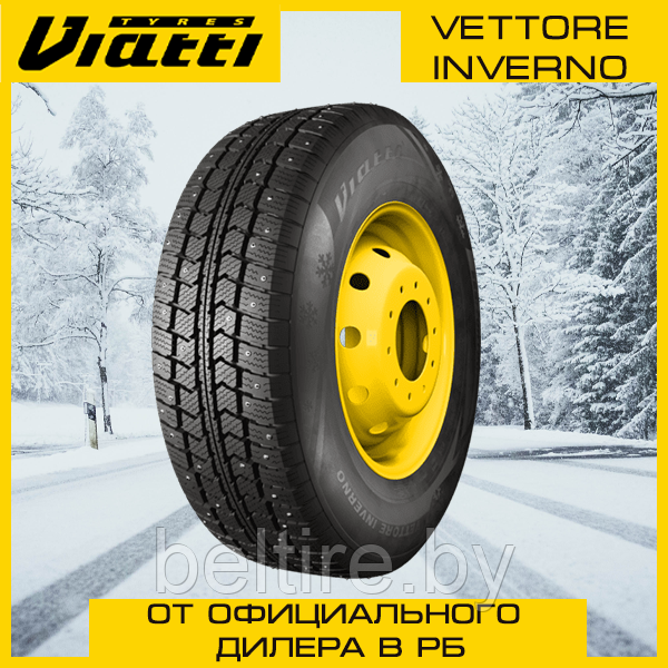 Шины зимние Viatti 195/75 R16C Vettore Inverno (V-524) ошип