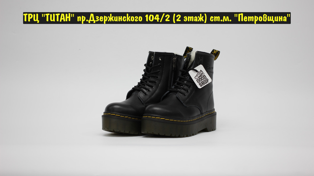 Ботинки Z Dr. Martens Retro Jadon Black Smooth