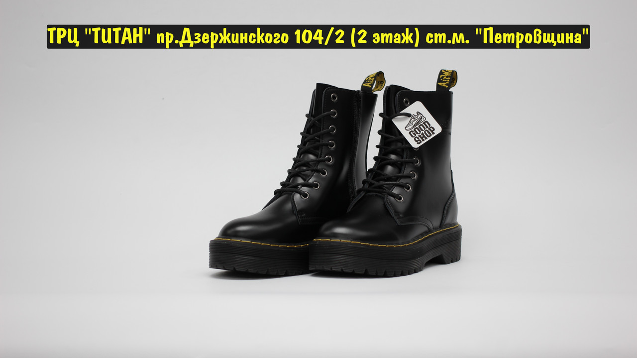 Ботинки Dr. Martens Retro Jadon Black Smooth