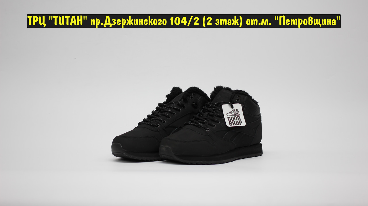 Кроссовки Z Reebok CL Utility All Black HIGHT