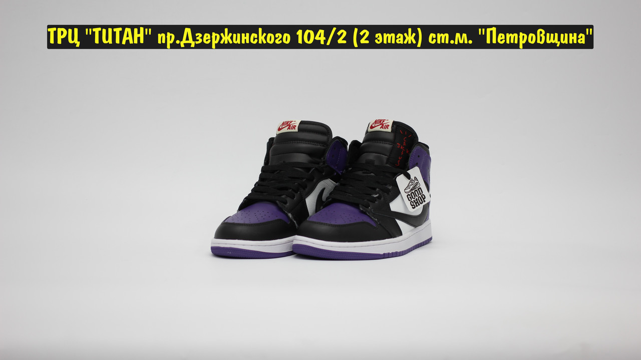 Кроссовки Z Air Jordan Retro 1 Travis Scott Black Violet White