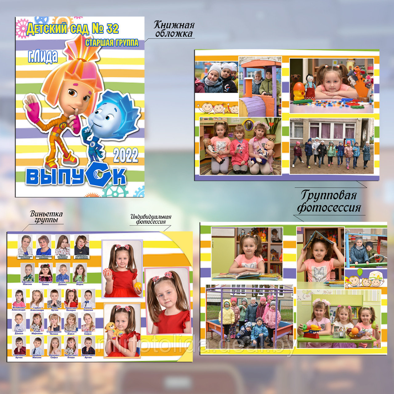 Выпускные фотоальбомы и фотокниги для детских садов на три разворота. - фото 1 - id-p167056810