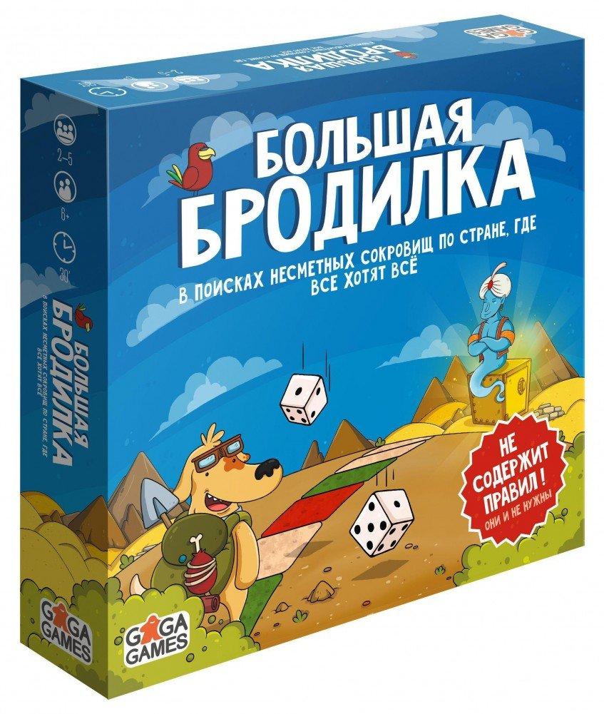 Игра Большая бродилка