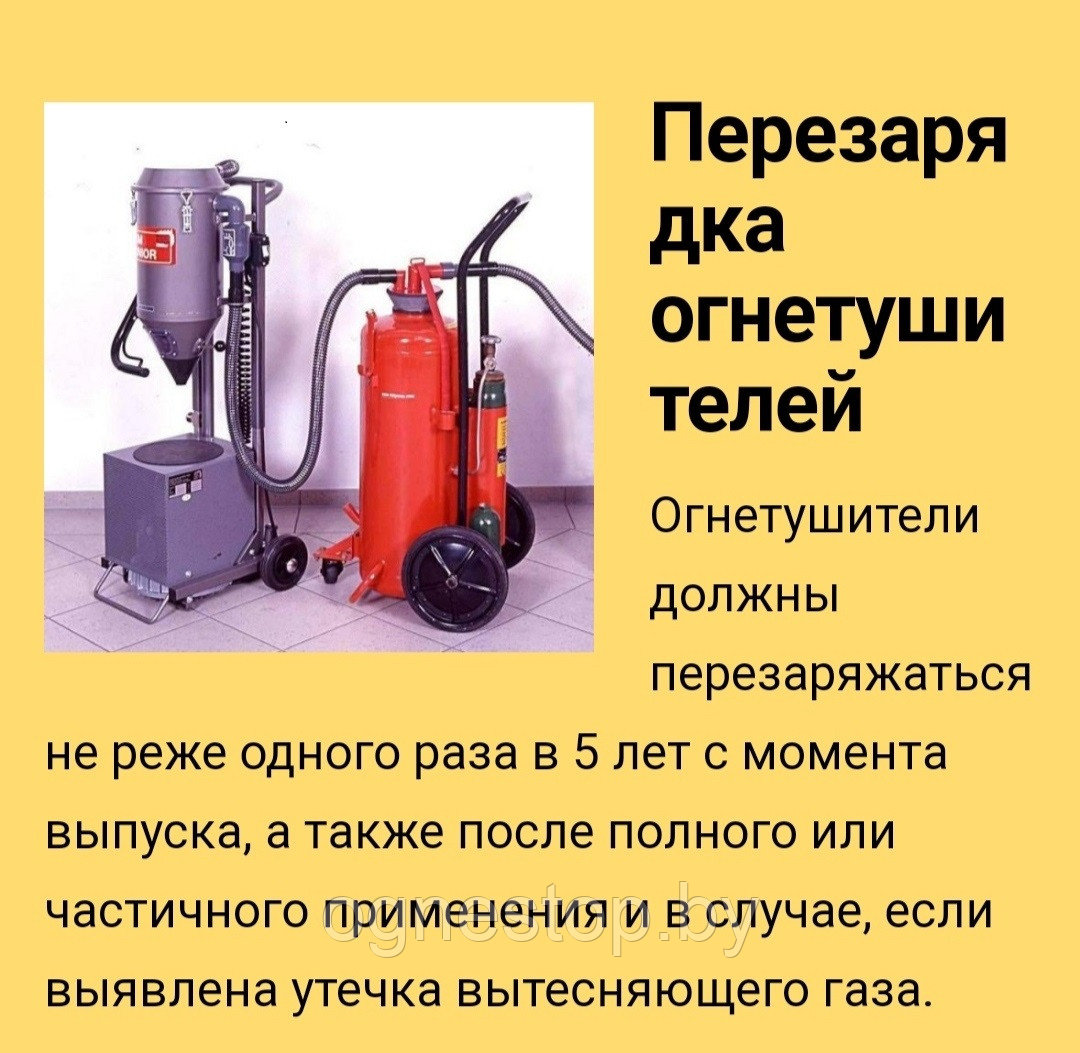 Перезарядка углекислотных огнетушителей с покраской (для физ.лиц и юр.лиц)