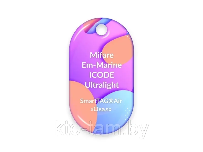 RFID-брелок SMARTTAG® Air «Овал» - фото 1 - id-p167077094