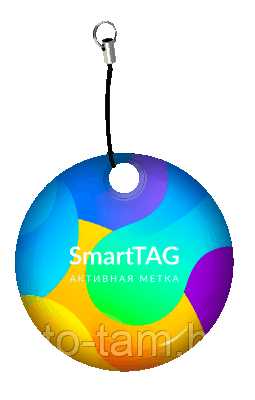 Активная метка SMARTTAG® - фото 4 - id-p167078125