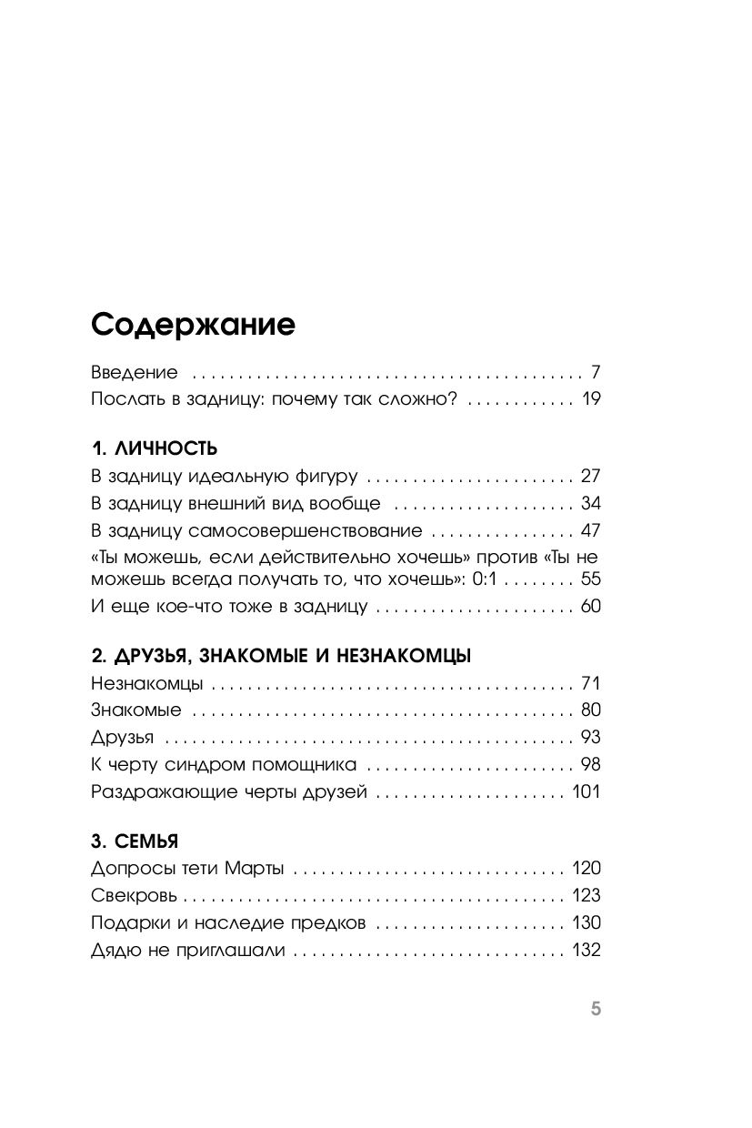 Нежное искусство посылать. Открой для себя волшебную силу трех букв. Александра Райнварт, 2021 - фото 4 - id-p167085449