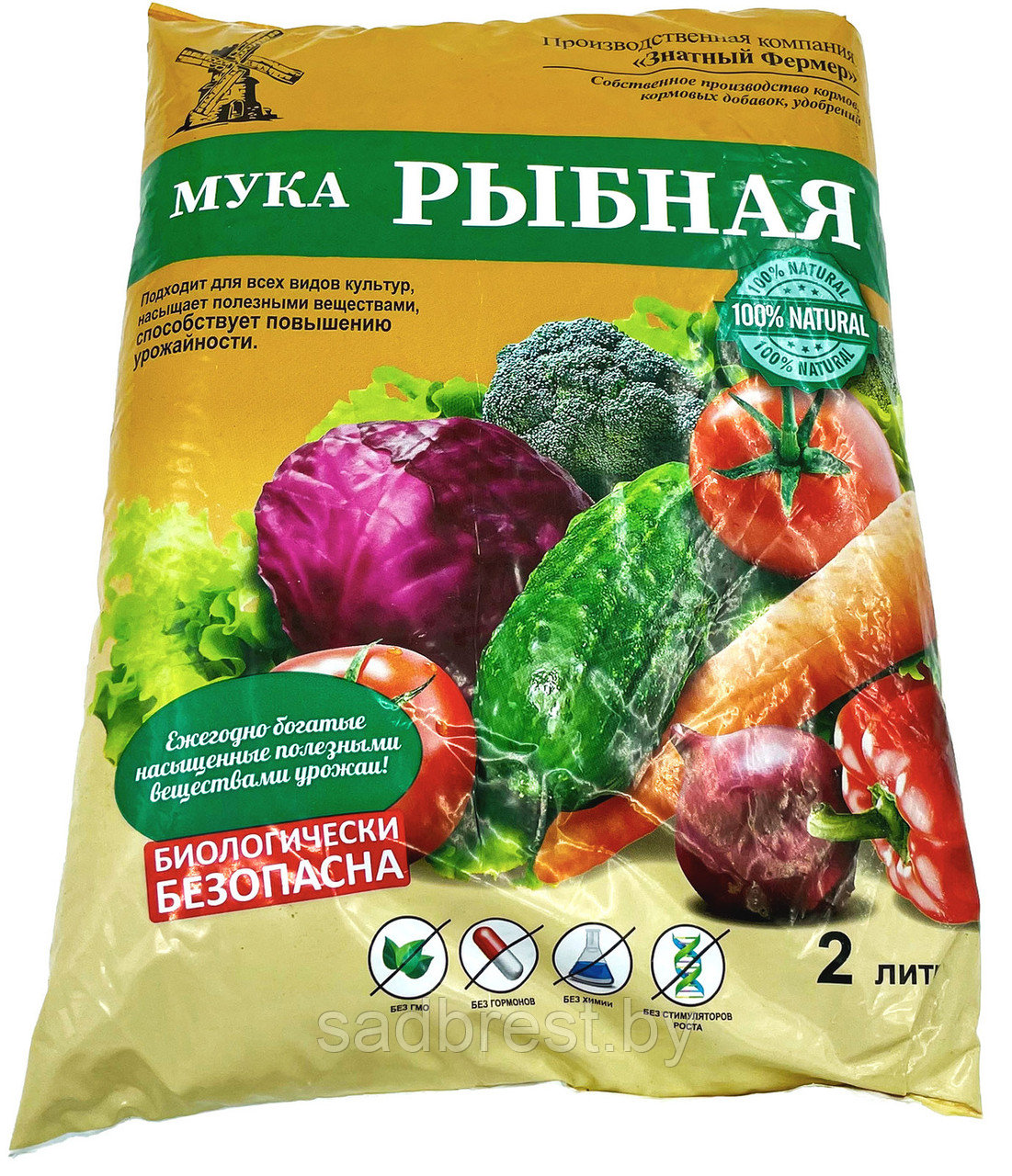 Удобрение Рыбная мука, 1 кг