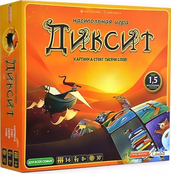 Диксит (Dixit)