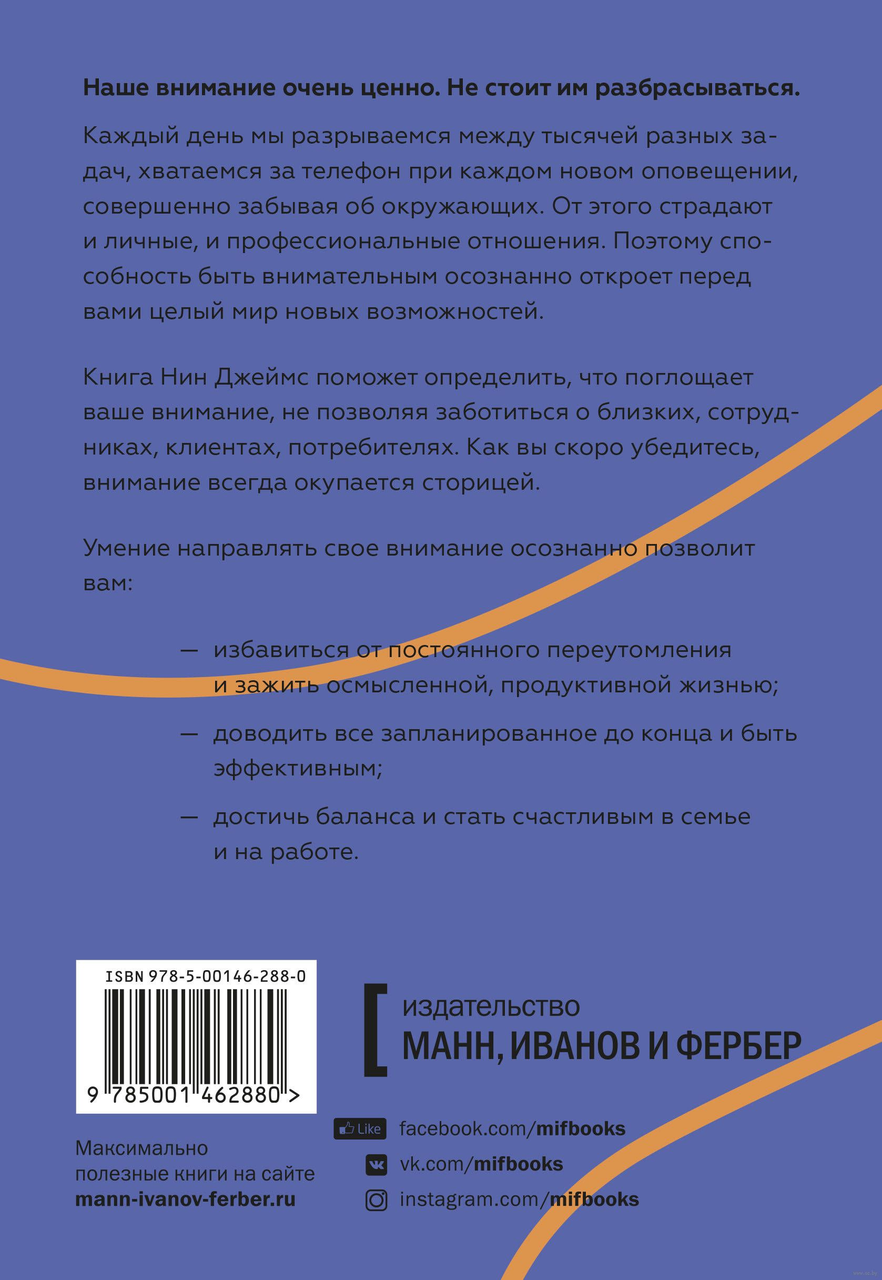 Оторвись от телефона! Как построить здоровые отношения со смартфоном. Кэтрин Прайс, 2020 - фото 5 - id-p167186415