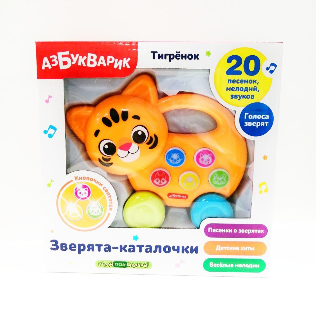 ZABIAKA музыкальная игрушка Тигренок, звук, свет SL 01804 3630480