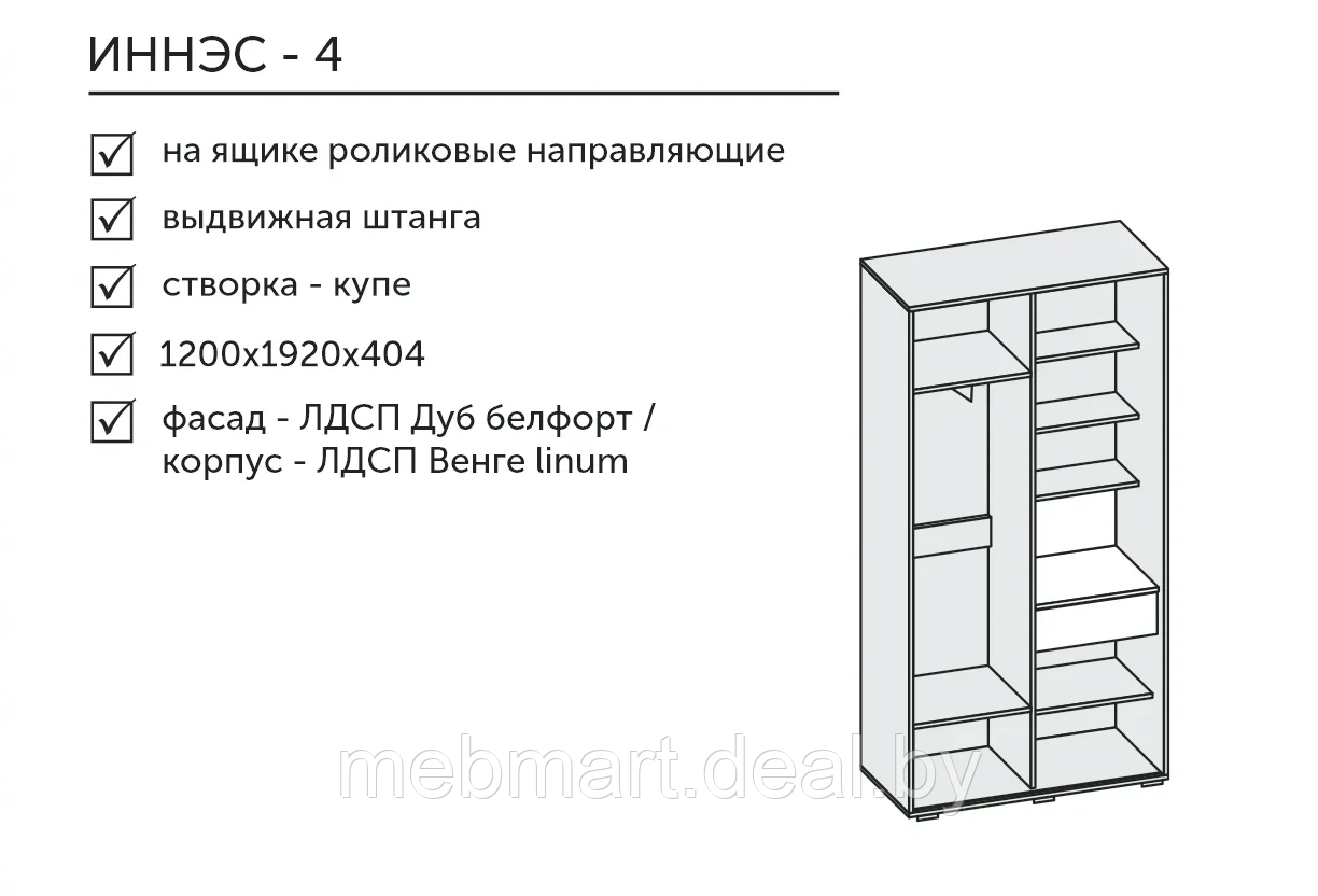 Иннэс-4 глянец с вешалкой - фото 2 - id-p167227120