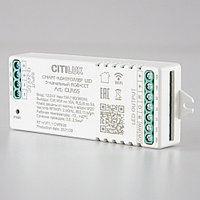 Citilux CLR6S Strip Controller Смарт-Контроллер CLR6S Умный 5-и канальный