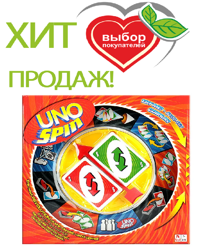 Настольная игра "Uno spin" УНО спин