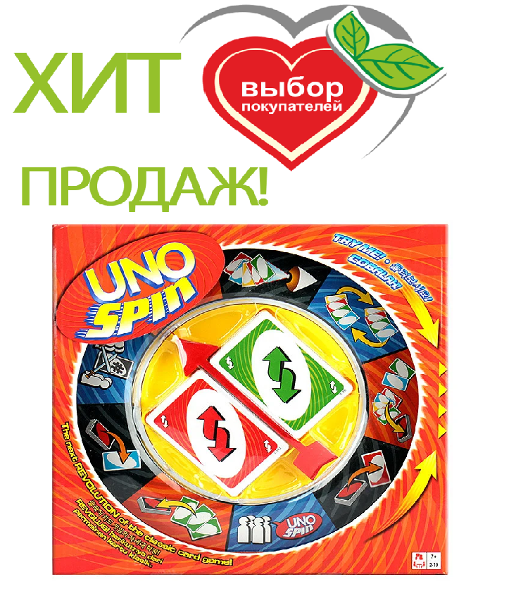Настольная игра "Uno spin" УНО спин - фото 1 - id-p167249775
